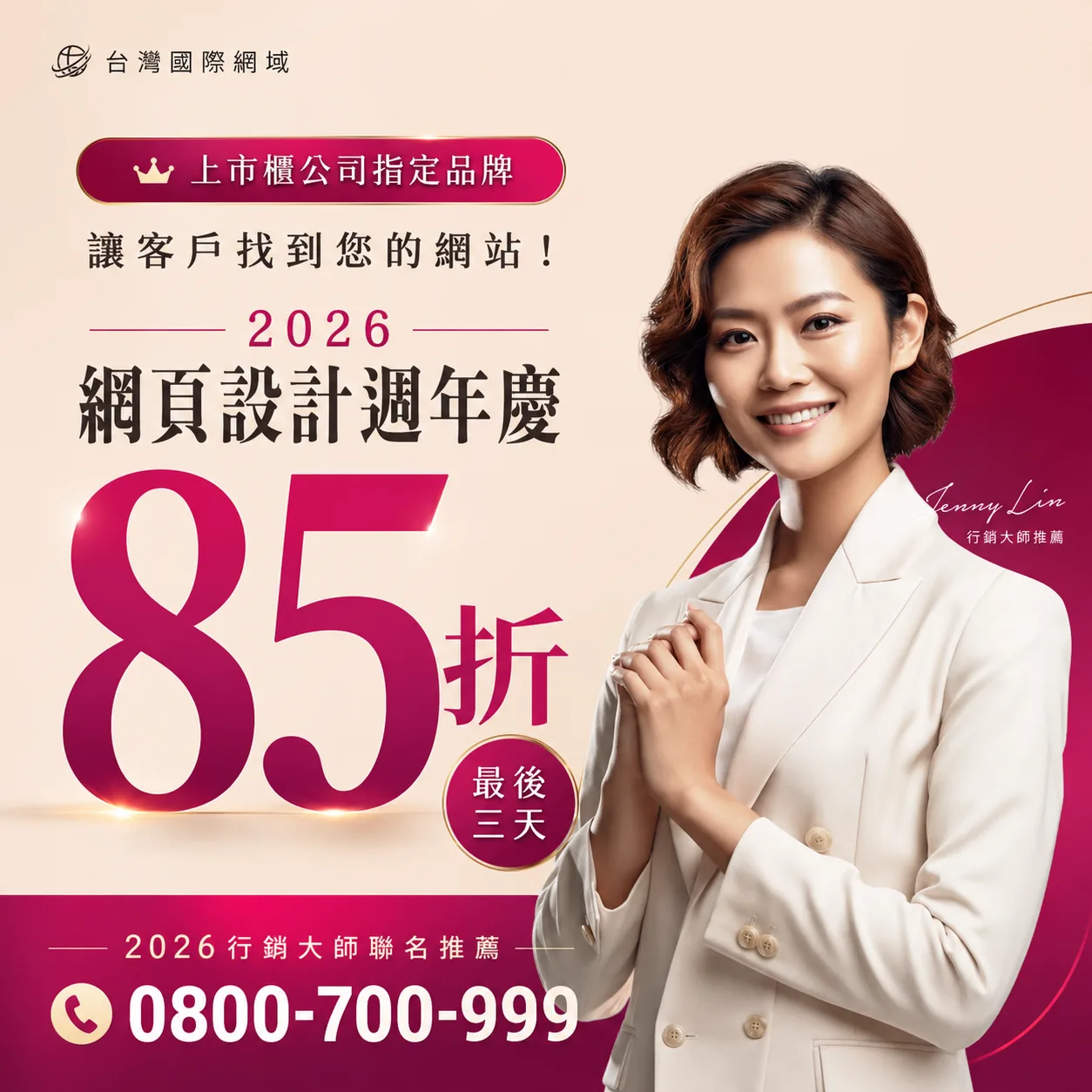 形象網頁製作使用前必看